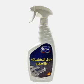مزيل كلس عرار