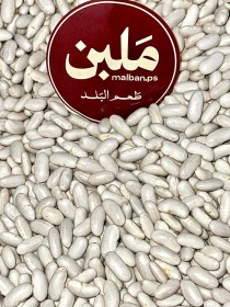 فــاصــولياء بيضا