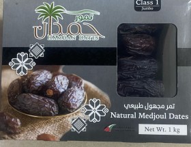 تمور حمدان- جامبو سكني