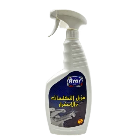 مزيل كلس عرار