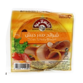 شرائح بسترما حبس الاسلامية