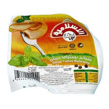 بسترما بلخضار الاسلامسة