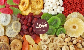 تشكيلة فواكه مجففة