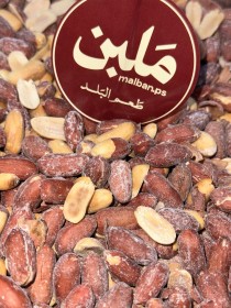 فستق سوداني - ملح وسط