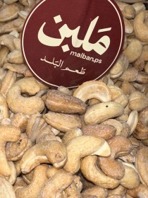 كــــاجو عادي محمص