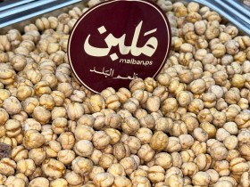 قضامة مالحة