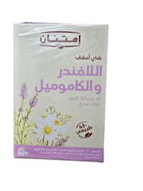 شاي اعشاب الافندر